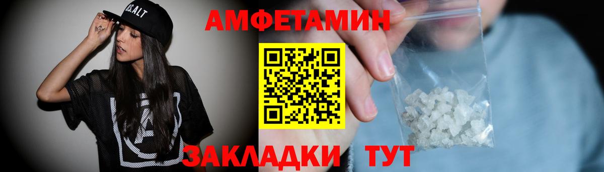Амфетамин 97%  АМФЕТАМИН  Советск  Вход с VPN 