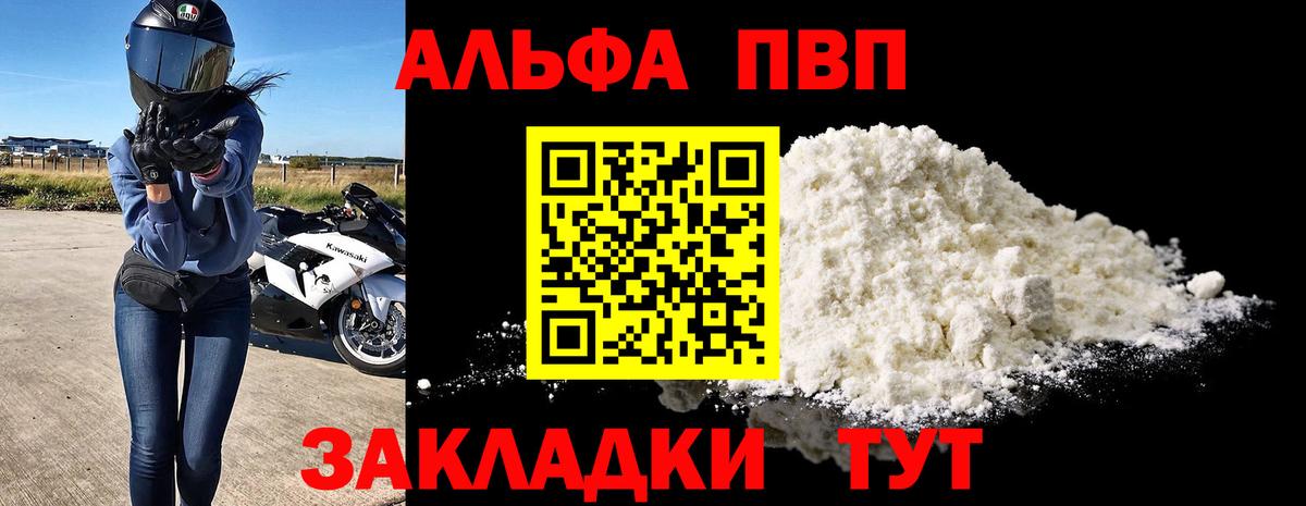 A PVP  Alpha PVP Соль  Советск  Вход с VPN  Альфа ПВП СК КРИС 