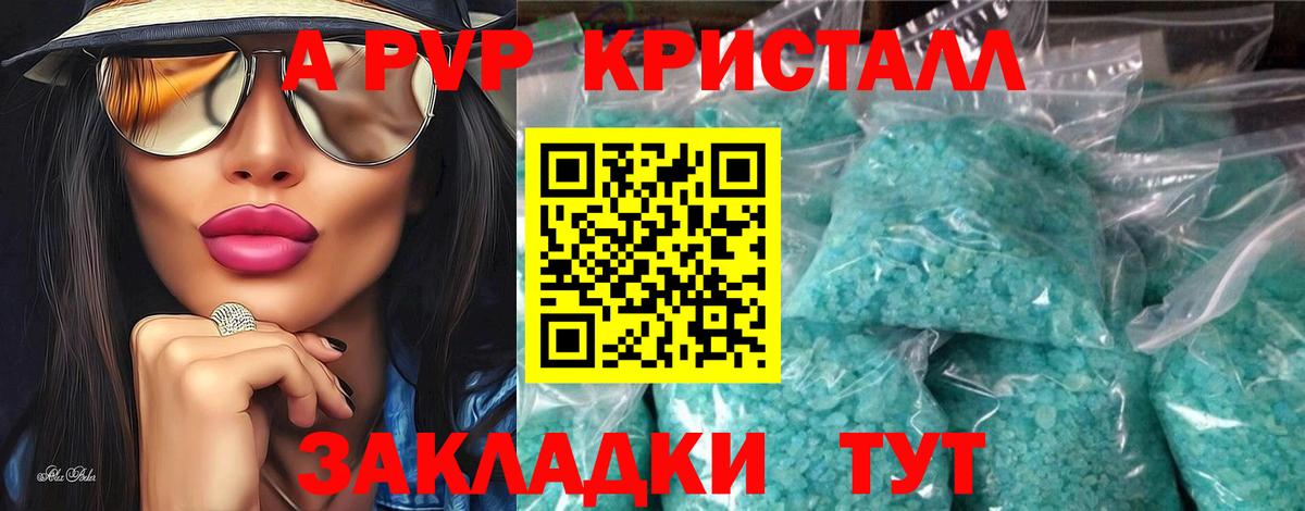 A-PVP СК КРИС Советск