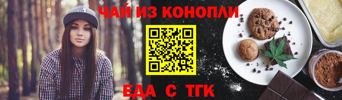 Советск  Cannafood конопля  Вход с VPN 
