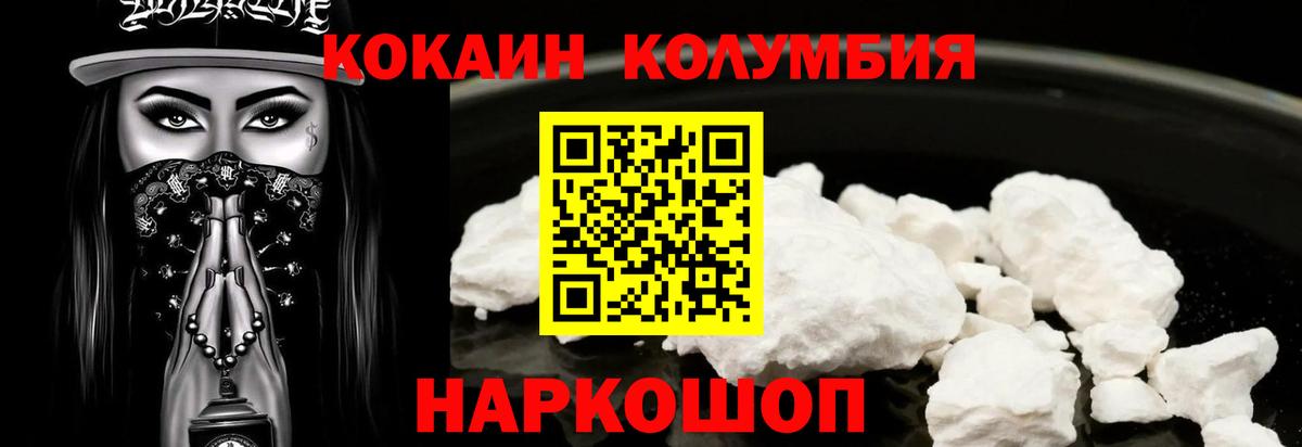 Cocaine Перу  COCAIN 98%  Советск  Вход с VPN 
