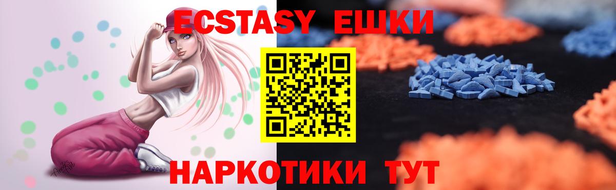 Советск  Ecstasy  Вход с VPN  ЭКСТАЗИ 300 mg 