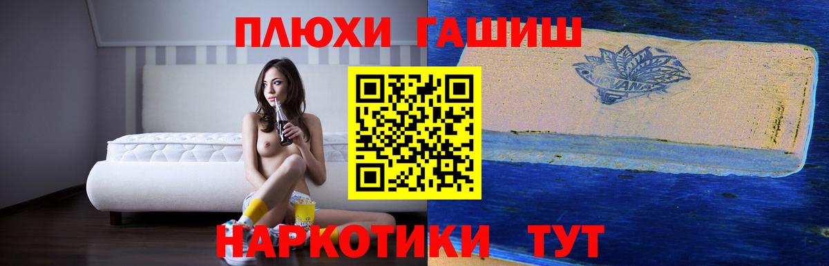 ГАШИШ Cannabis Советск