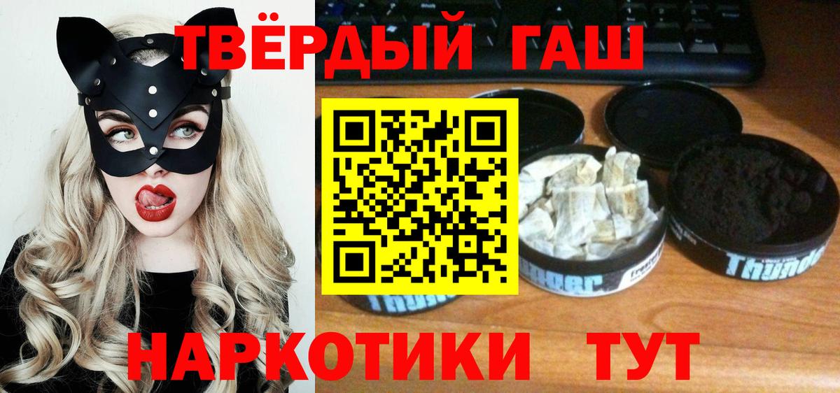 Гашиш  ГАШ убойный  ГАШ гарик  Вход с VPN  Советск 
