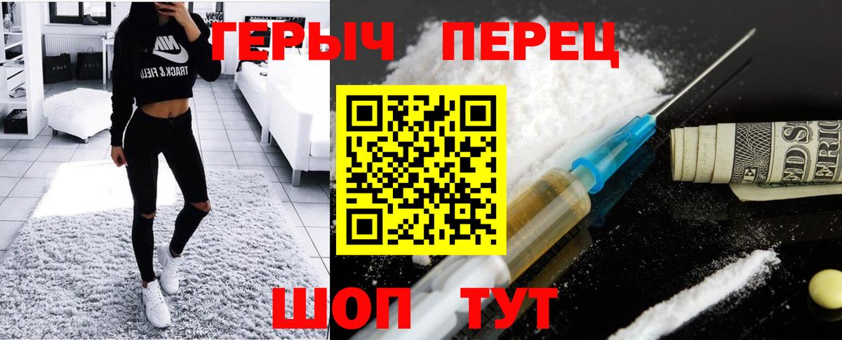 Героин гречка Советск