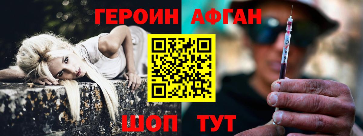 Героин  Вход с VPN  Советск  ГЕРОИН хмурый 