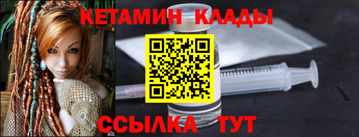 Советск  КЕТАМИН ketamine  Вход с VPN  КЕТАМИН ketamine 