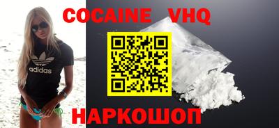 COCAINE Партизанск