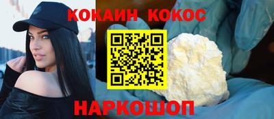COCAINE Партизанск