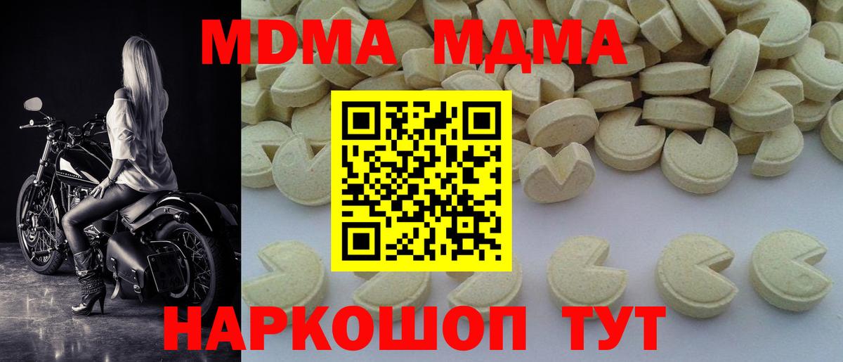 MDMA crystal Советск