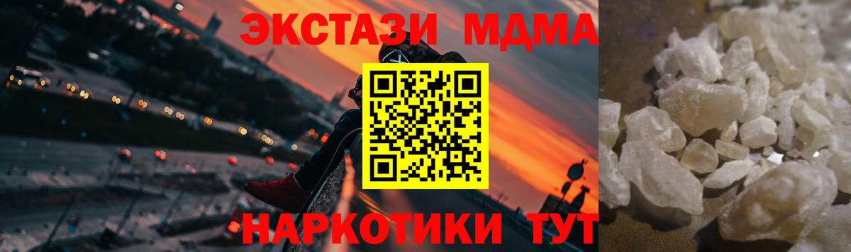 MDMA VHQ  MDMA Molly  Советск  MDMA  Вход с VPN 