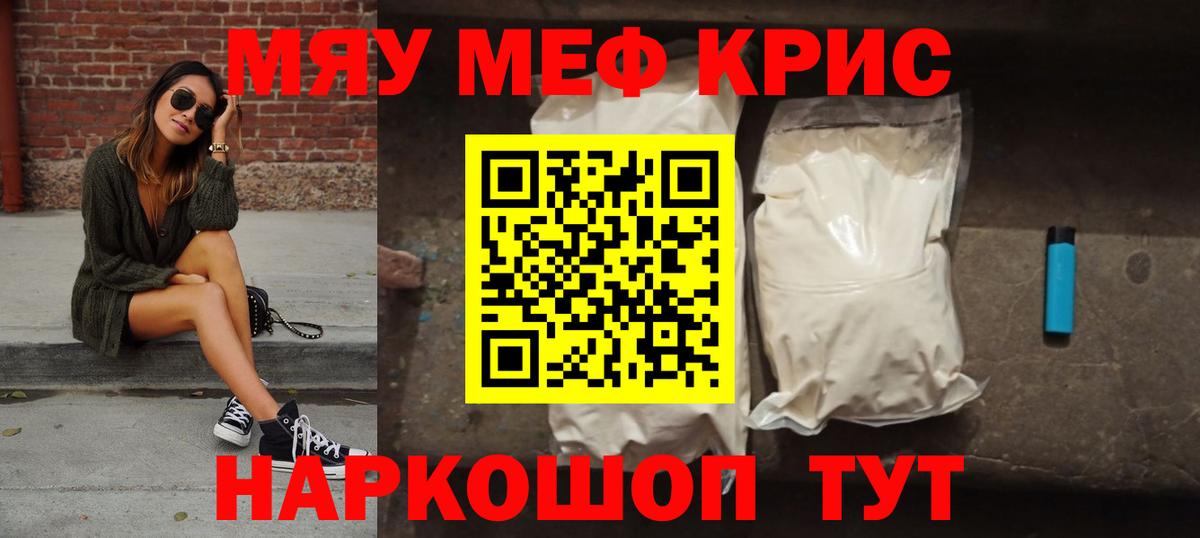 цена наркотик  Меф мука  Вход с VPN  Меф мука  Советск 
