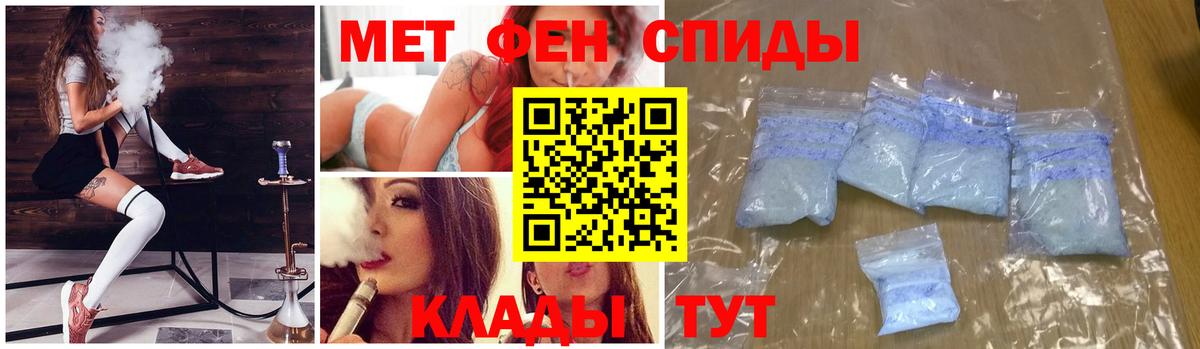 Первитин кристалл Советск