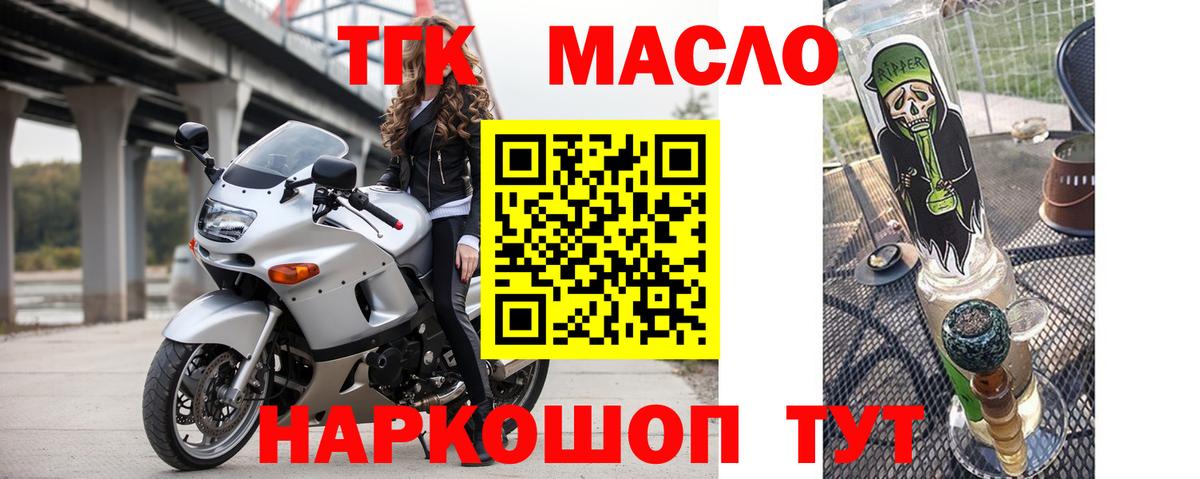 ТГК вейп с тгк  Вход с VPN  ТГК жижа  omg ТОР  Советск 