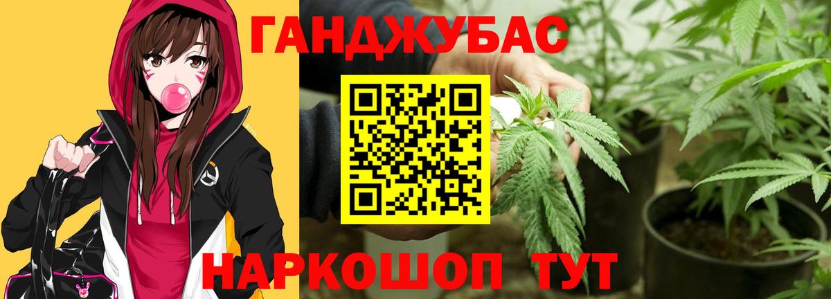 Марихуана гибрид Советск