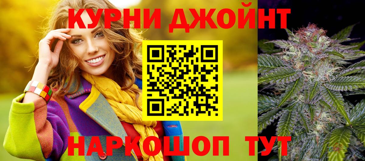 Каннабис индика  Вход с VPN  Бошки марихуана Bruce Banner  Советск 